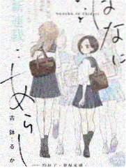 六六影视热榜作品深夜开麦缩略图